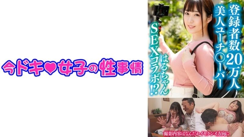 544IDJS-105 – Haru-chan (21) [Beauty-based tuber] [Shaved pussy] [Creampie]