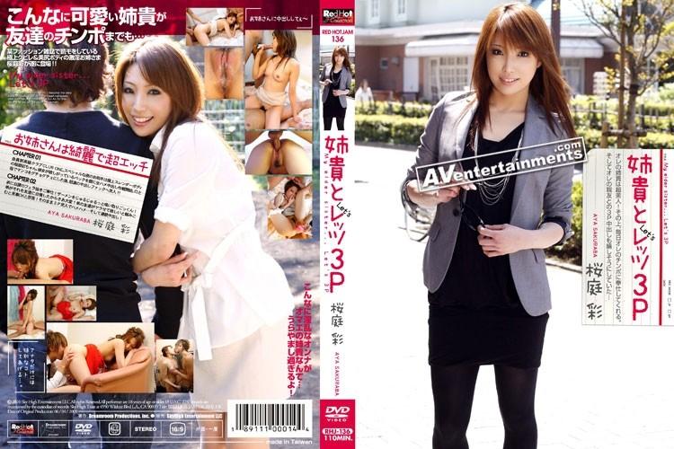 RHJ-136 – Red Hot Jam Vol.136 Let's 3P with Aneki : Aya Sakuraba