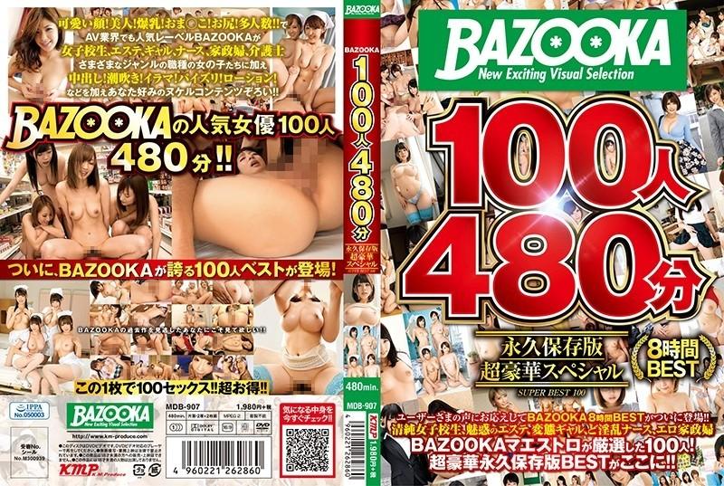 MDB-907 – BAZOOKA 100 People 480 Minutes Permanent Preservation Super Luxury Special – EP 3