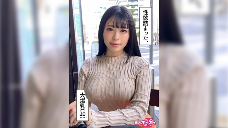 420HOI-250 – Yanagi (20) Amateur Hoi Hoi Z/Amateur/Gonzo/Documentary/20 Years Old/No Boyfriend/College Student/Wan-Nai Group/Kansai Dialect/Huge Tits/Erotic