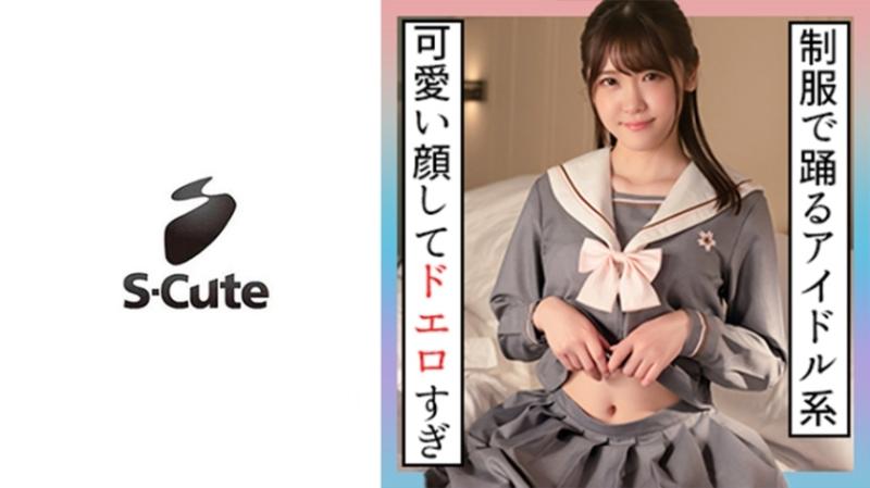 229SCUTE-1295 – Akari (20) S-Cute Beautiful girl in uniform and flirting H