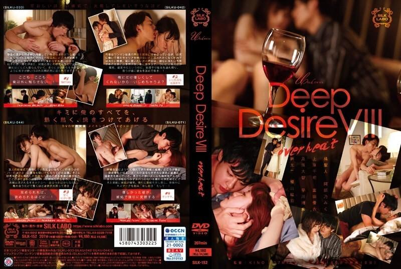 SILK-152 – Deep Desire VIII overheat