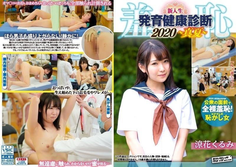 ZOZO-007 – Shame!  – Freshman Gender Mixed Development Health Checkup 2020 Kurumi Edition