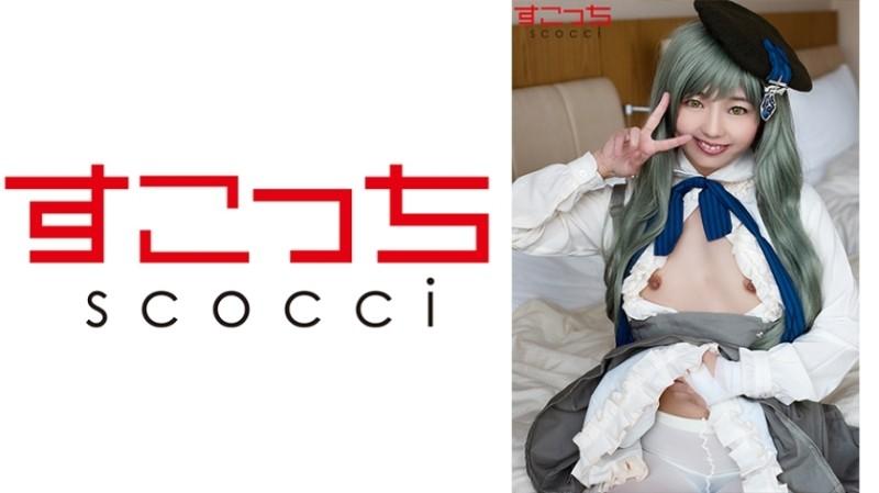 362SCOH-044 – [Creampie] Make a carefully selected beautiful girl cosplay and impregnate my child!  – [Pi Kio]