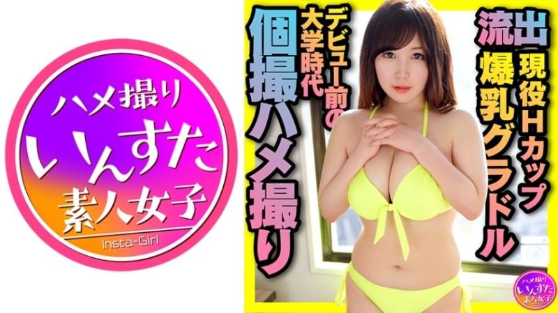 413INST-175 – Active H Cup Colossal Tits Gravure College Days Before Debut Individual Shooting Gonzo Video Leaked Creampie