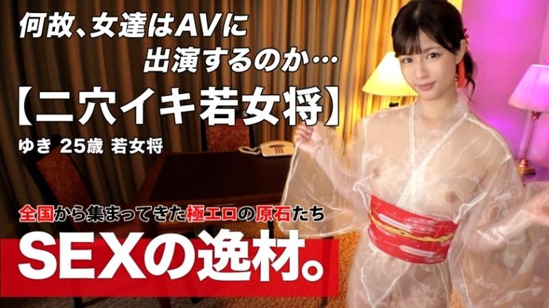 261ARA-562 [Uncensored Leaked] – [Kimono beauty] [Young proprietress] A young proprietress whose kimono is too beautiful w her parents' house is a restaurant!  – Why is she with such a promising future?  – "My fiance's partner won't gi