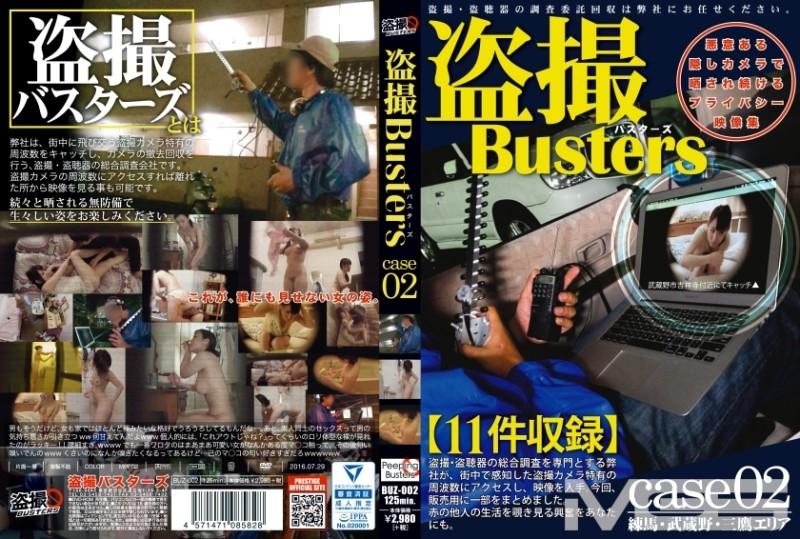 BUZ-002 – Voyeur Busters 02