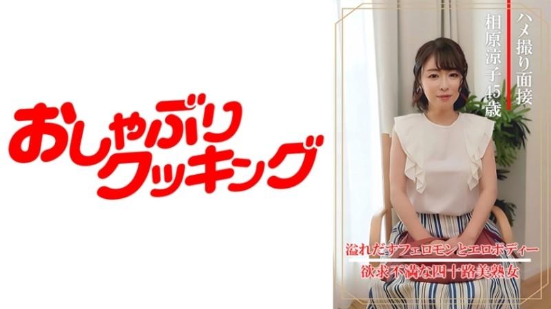 404DHT-0861 – Gonzo interview Ryoko Aihara (45 years old)