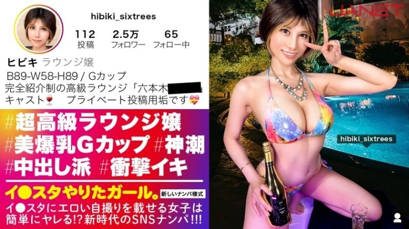 390JNT-058 – [How To Live Too Amazingly] Picking Up A Super Luxury Lounge Lady With A Complete Membership System That Takes 100,000 Yen Just By Sitting On SNS!  – !  – The transcendent beauty of the upper layer is amazing!  – !  – Drown in the waves of or