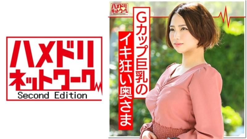 328HMDN-363 – Nerima G Cup Busty Wife 25 Years Old [20,000 Yen A Day, Recruiting Monitors] A Wife Who Pretended To Be Serious And Came To The Adult Toy Test.  – She falls as soon as she shows a big cock.  – She has raw convulsions acme many times.  – A st