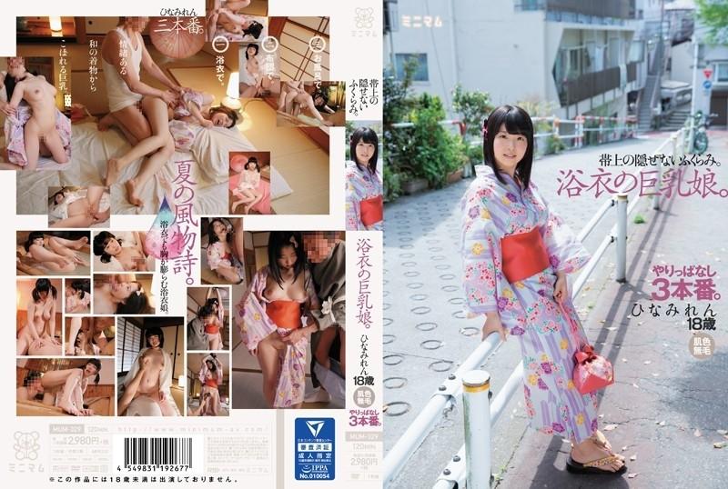 MUM-329 – The bulge that cannot be hidden on the obi.  – A busty girl in a yukata.  – She keeps doing 3 productions.  – Hinami Ren Skin Color Hairless