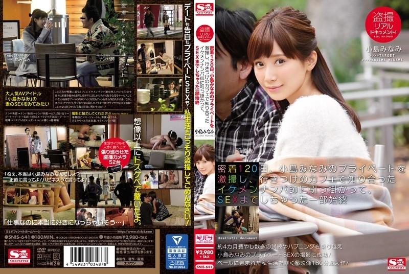 SNIS-641 – Voyeur real document!  – 120 Days Of Adhesion, We Filmed Minami Kojima's Private Life Intensely, Caught A Handsome Pick-Up Master Who We Met At Her Favorite Cafe, And Ended Up Having Sex, The Whole Story