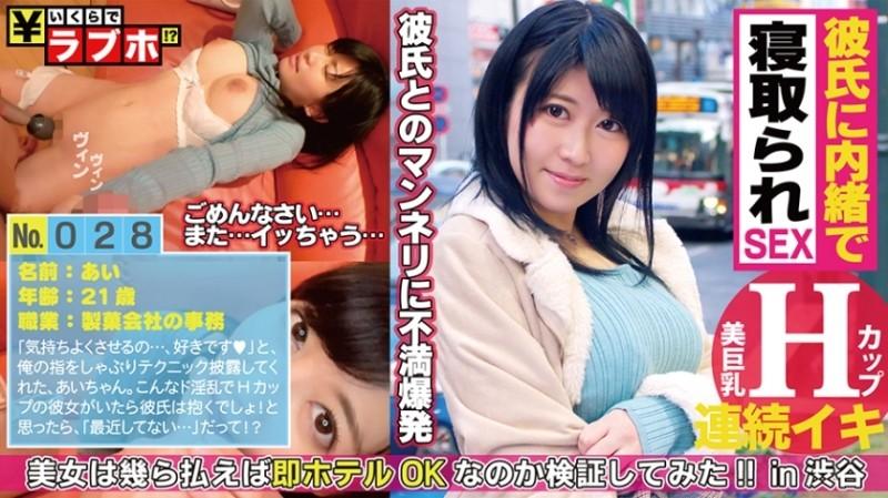 300NTK-166 – "Take it out!"H cup frustration!  – Enjoy the plump body of a super beautiful girl beyond the idol of service super techfera!  – The shaved pussy that gets wet immediately with your fingers is the best tightness!  – !  – : How much