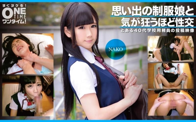 393OTIM-353 – NAKO has crazy sex with a girl in uniform from memories