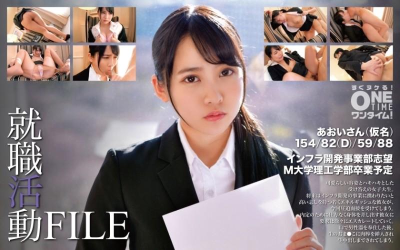 393OTIM-345 – Job hunting FILE Aoi-san (pseudonym)