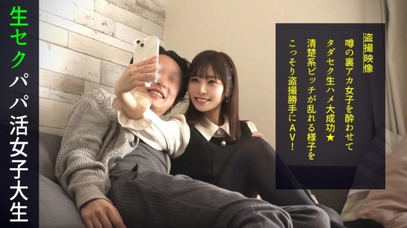 498DDH-073 – "Do you like it? Do you want to go out with me?" One night is not allowed!  – Lover sex that persuades a pure dialect girl who remains innocence!  – "Don't stop…" Pretending to be naive, a sullen pervert with outsta