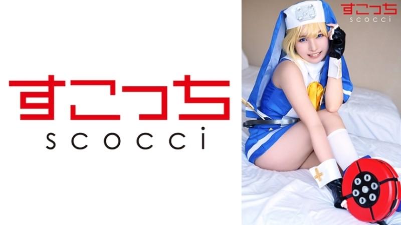 362SCOH-140 – [Creampie] Make a carefully selected beautiful girl cosplay and impregnate my child!  – [Bri*t] Aoi Kururugi