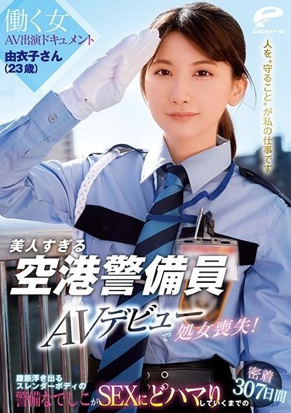 DVDMS-662 – Too Beautiful Airport Security Guard Yuiko (23 Years Old) Lost Her Virginity In Her AV Debut!  – Working Woman AV Appearance Document 307 Days Of Adhesion Until Nadeshiko With A Slender Body With Abdominal Muscles Is Addicted To SEX