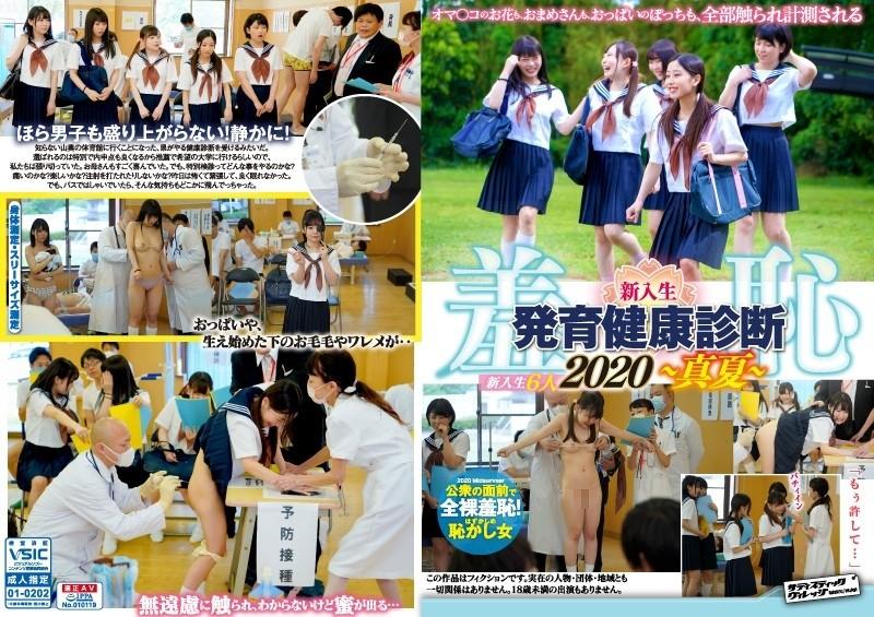 ZOZO-006 – Shame!  – Freshman Gender Mixed Development Health Checkup 2020・Physical Measurement-Vaccination Edition