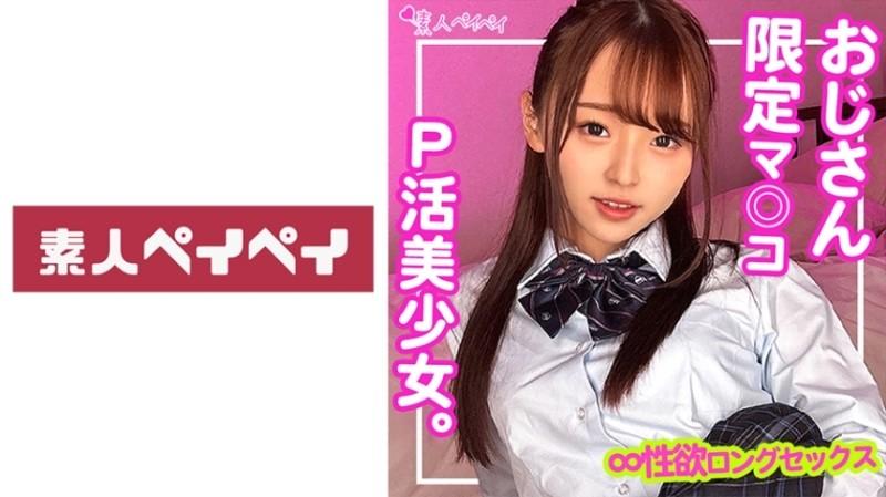 748SPAY-211 – R-chan