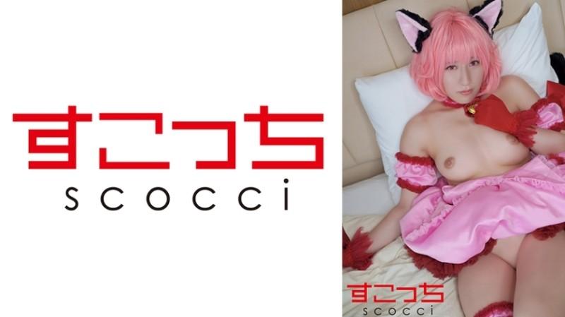 362SCOH-145 – [Creampie] Make a carefully selected beautiful girl cosplay and impregnate my child!  – [Mu Strawberry] Sakura Tsuji