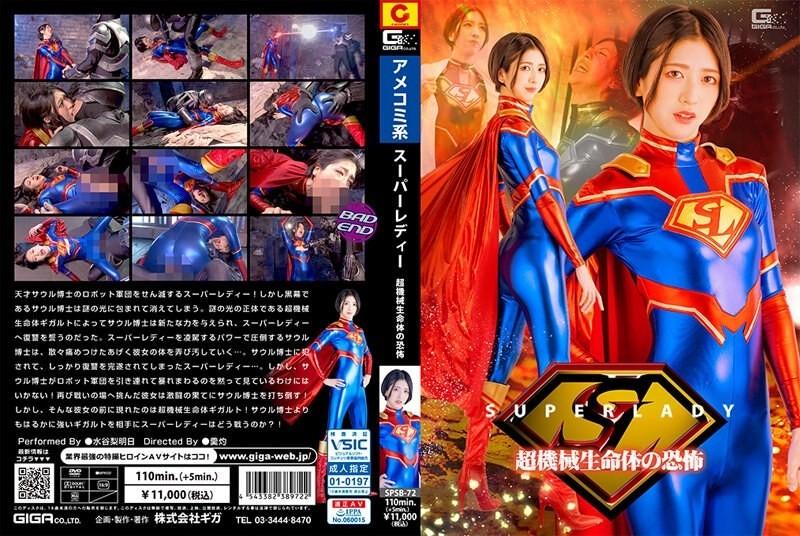 SPSB-72 – Super Lady: Terror of the Super Machine Lifeform Rashi Mizutani