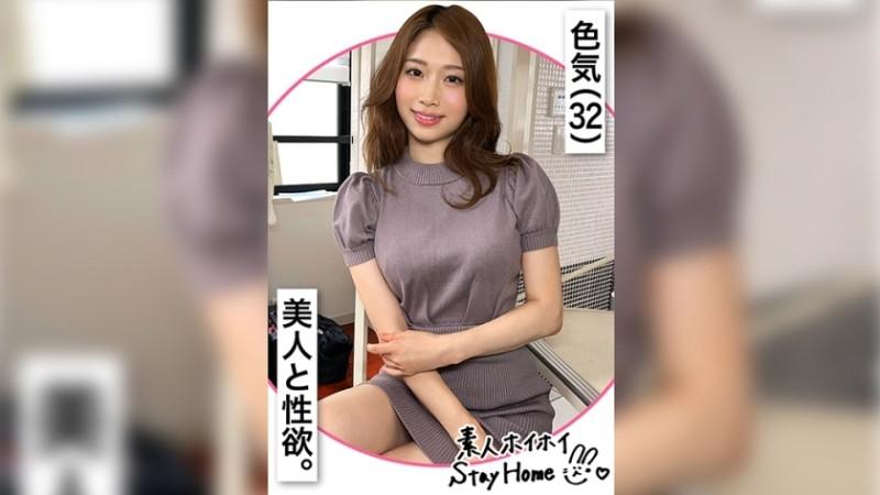 420STH-068 – YUUI(32) [Amateur Hoi Hoi Stay Home/Bring home/Amateur/Older sister/Fair skin/Beautiful breasts/Squirting/Facial/Gonzo/Personal shooting/Documentary]