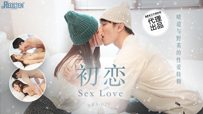 RS029 First Love – Harumo and Nohide's Sex Special