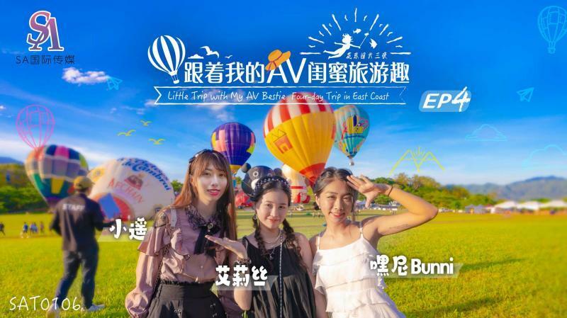 SAT0106 Traveling with my AV bestie – Huadong Chapter ep04