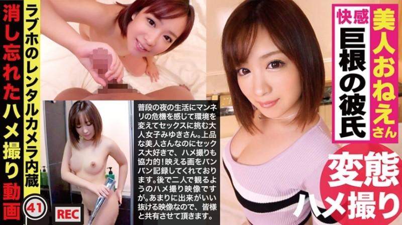 300NTK-168 – "I'm Excited!" A Perverted Older Sister With A Beautiful Ass Twists Her Whole Body With Gonzo Sexual Intercourse To Eliminate Ruts And Turns Into A Full-body Sensation Zone Of Hikuhiku Joy Leaked!  – !  – / Forgot to turn off G