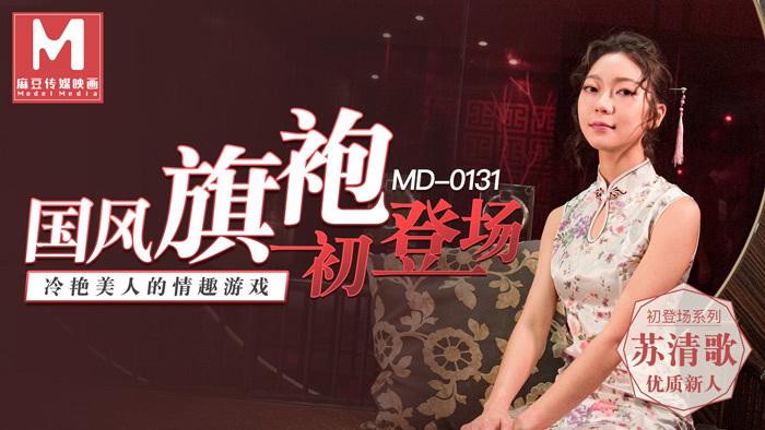 MD0131 The first appearance of the national style cheongsam