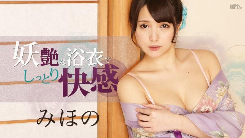 Caribbeancom-081216-228 – Moist and pleasant in a bewitching yukata!