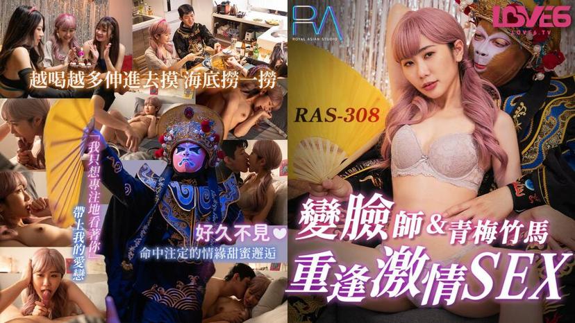 CUS-1710 The reunion of the royal Chinese delivery face-changer and the playhood sweetheart has passionate sex