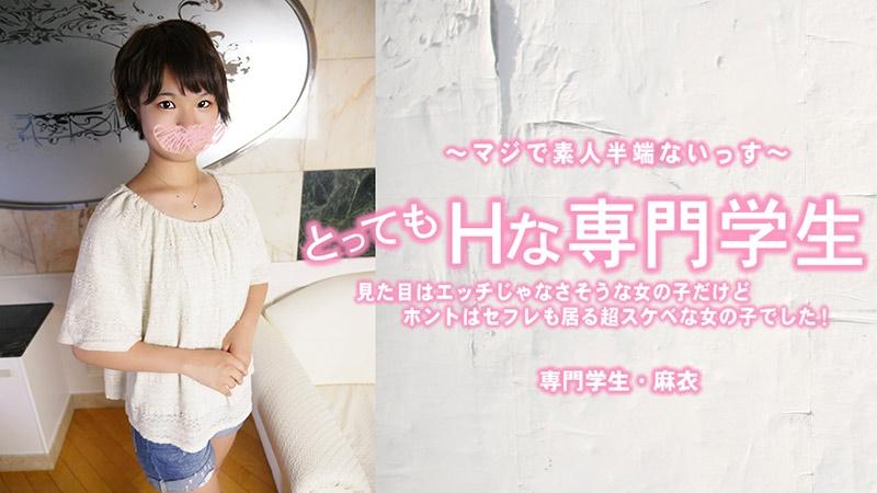 HEYZO-3443 – Mai Saeki [Mai] A very naughty professional student. She doesn't look like she's naughty, but she's actually a super slutty girl who even has sex friends!  – – Adult video HEYZO