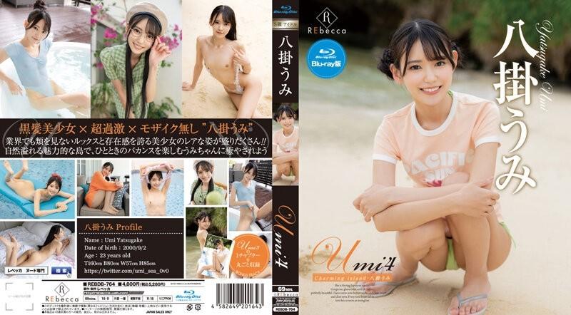 REBDB-764 – Umi4 Charming island・Yakake Umi Blu-ray Edition (Blu-ray Disc)