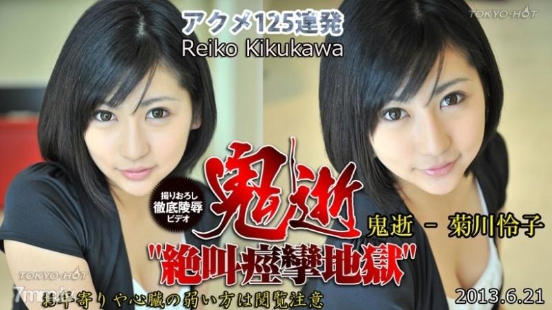 Tokyo-Hot-n0860 – Uncensored Demon Death – Reiko Kikukawa