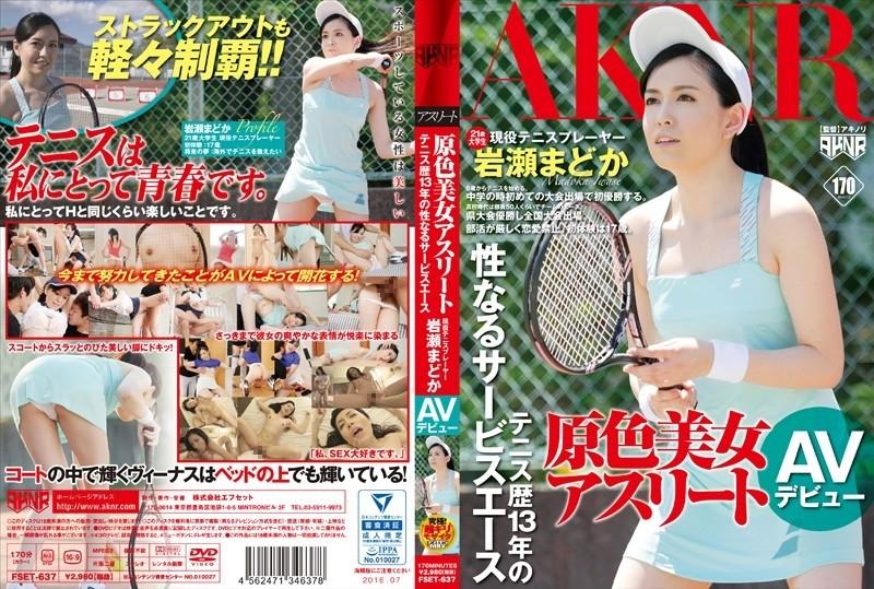 FSET-637 – A Beautiful Primary-Colored Athlete A Sexual Service Ace With 13 Years Of Tennis Experience Active Tennis Player Madoka Iwase AV Debut