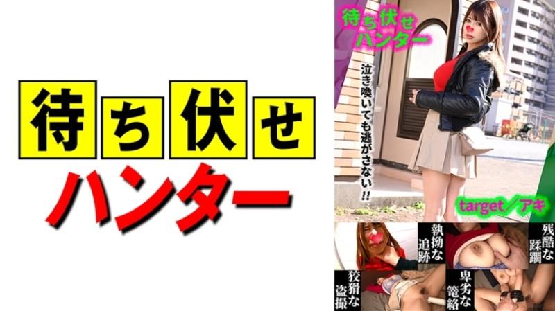 590MCHT-042 – Aki Ambush man's despicable deeds part.42