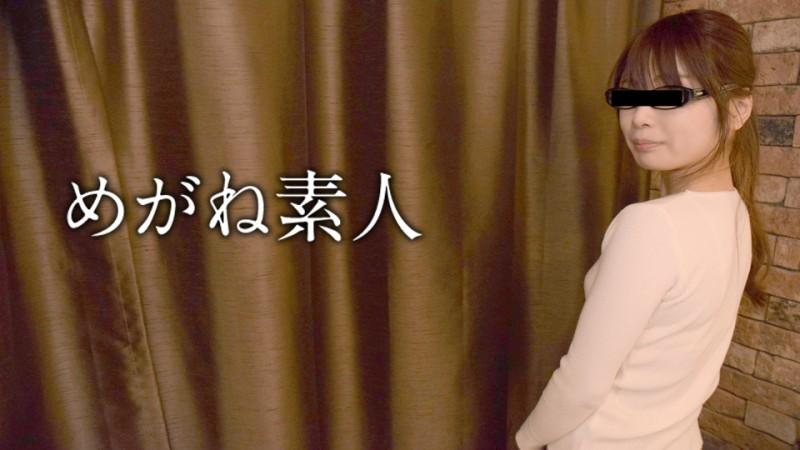 10musume-101720_01 – Glasses Amateur ~It feels so good that my glasses get cloudy~