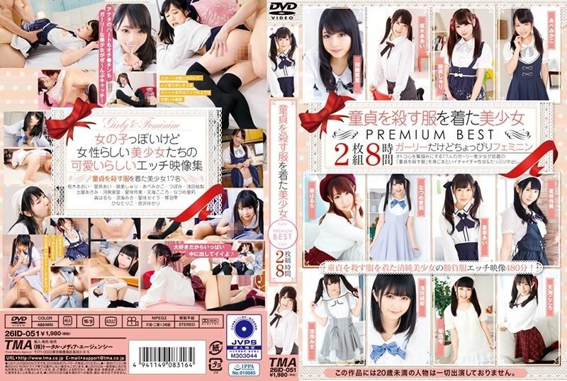 ID-051 – Beautiful Girl Dressed To Kill A Virgin PREMIUM BEST 8 Hours – EP 1