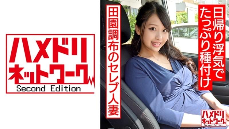 HMDNC-514 – [Personal Shooting] Denenchofu Celebrity Married Woman 27 Years Old Portio Poked And Acme Fallen Plenty Of Seeding With A Day Trip Cheating Intended To Play [Amateur]