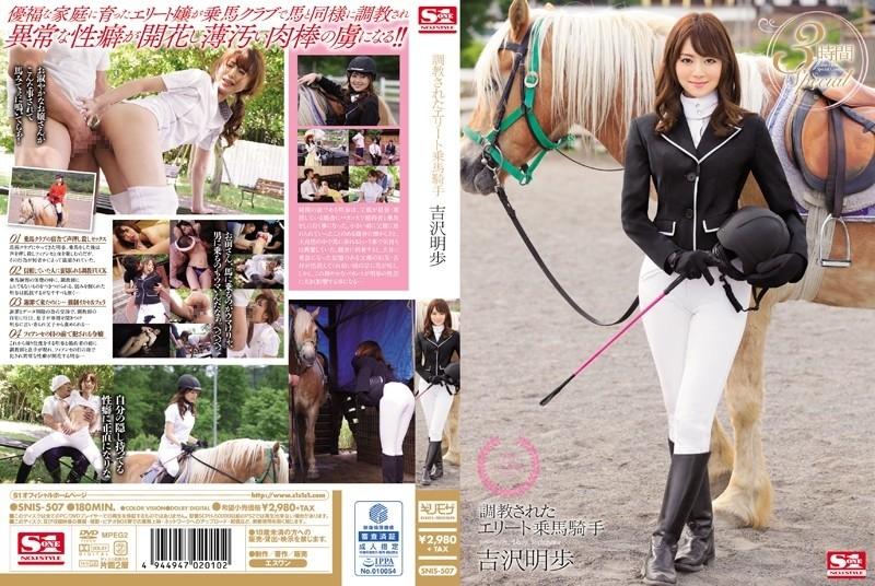 SNIS-507 – Trained Elite Riding Jockey Akiho Yoshizawa