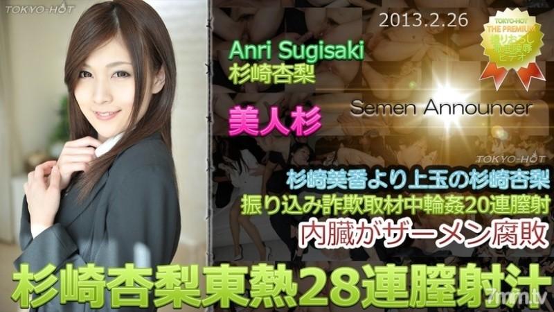 Tokyo-Hot-n0827 – Uncensored Anri Sugisaki TOKYO HOT 28 Consecutive Vaginal Cum Juice