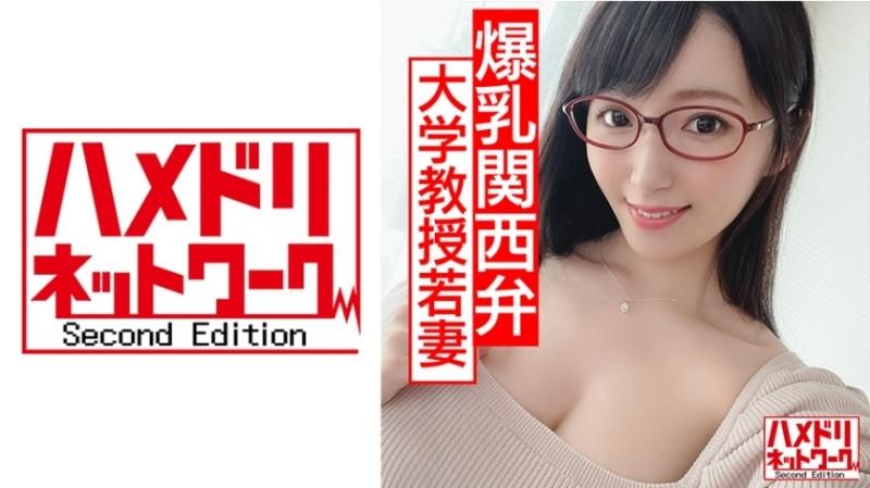 328HMDN-434 – [Busty Glasses Wife In Estrus] G-Cup Active University Professor Young Wife-chan At Academic Meeting, Cheating On Creampies Drunk Seeding Power Fuck That Goes Crazy With Oil Covered Body Fluids Covered!  – !  – [Kansai dialect to leave]