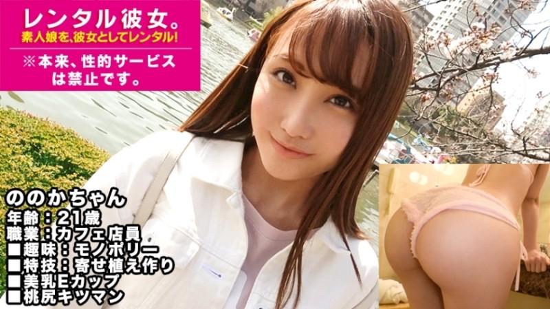 300MIUM-427 – [Beautiful breasts gal] Rent an E-milk cafe clerk as her!  – Complete REC of the whole story of spearing up to erotic acts that are originally prohibited by persuasion!  – Erotic and cute with plump lips, the gal with high tension has a high