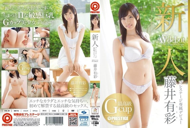 BGN-025 [Uncensored Leaked] – Rookie Prestige Exclusive Debut Arisa Fujii