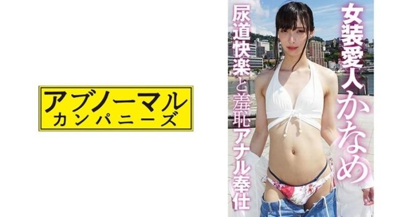 481SKCK-046 – Kaname 7