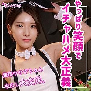 SMUK-087 – Rion