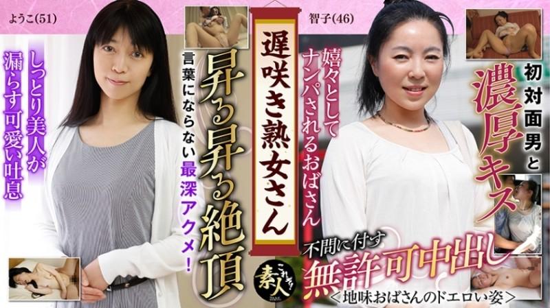 558KRS-049 – Don't you want to see a late-blooming mature woman?  – Sober Aunt Throat Erotic Figure 11