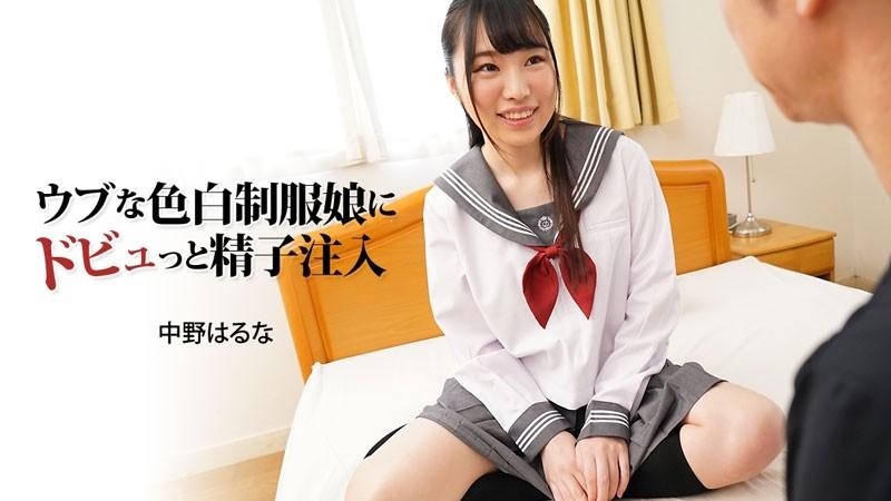 HEYZO-3024 – Haruna Nakano [Haruna Nakano] Sperm injection into naive fair-skinned girl in uniform – Porn Videos HEYZO